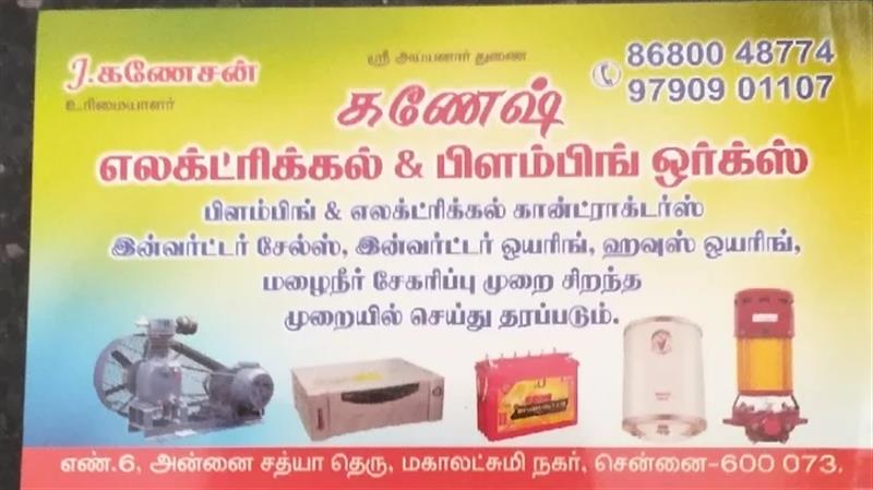 A to Z Services - Makkalcare - Business Classfied