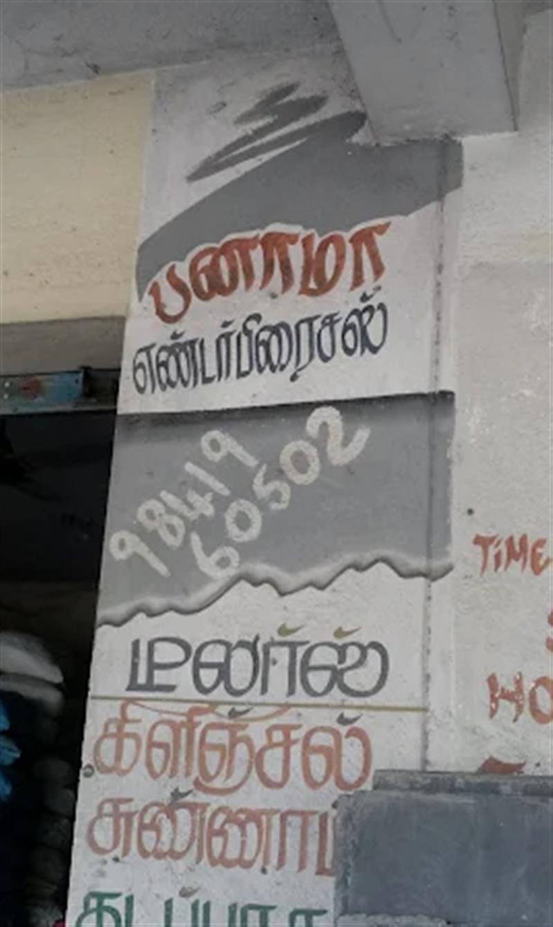 Shop & Dealers - Makkalcare - Business Classfied