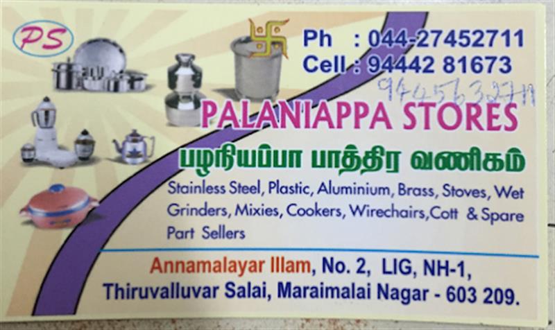 Shop & Dealers - Makkalcare - Business Classfied