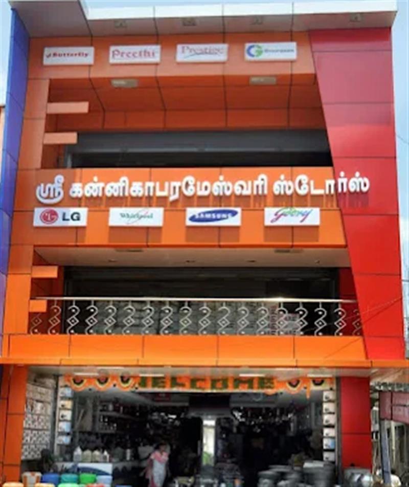 Shop & Dealers - Makkalcare - Business Classfied