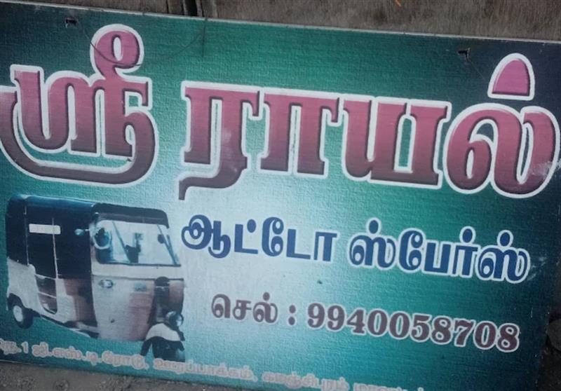 Shop & Dealers - Makkalcare - Business Classfied