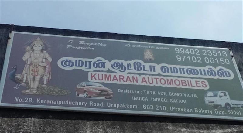 Shop & Dealers - Makkalcare - Business Classfied