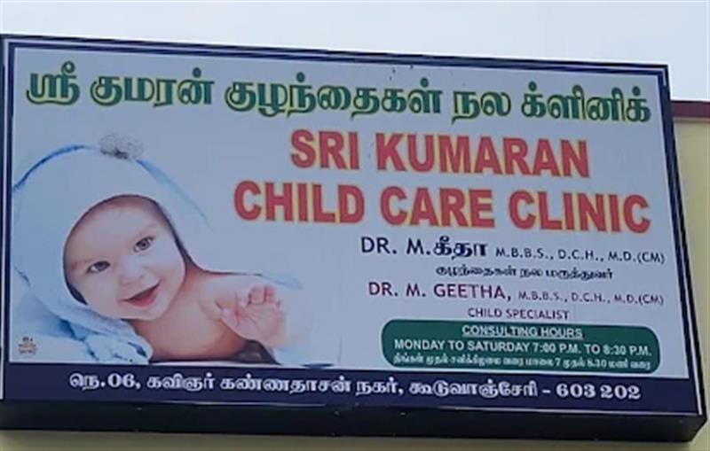 Hospitals and Clinics - Makkalcare - Business Classfied