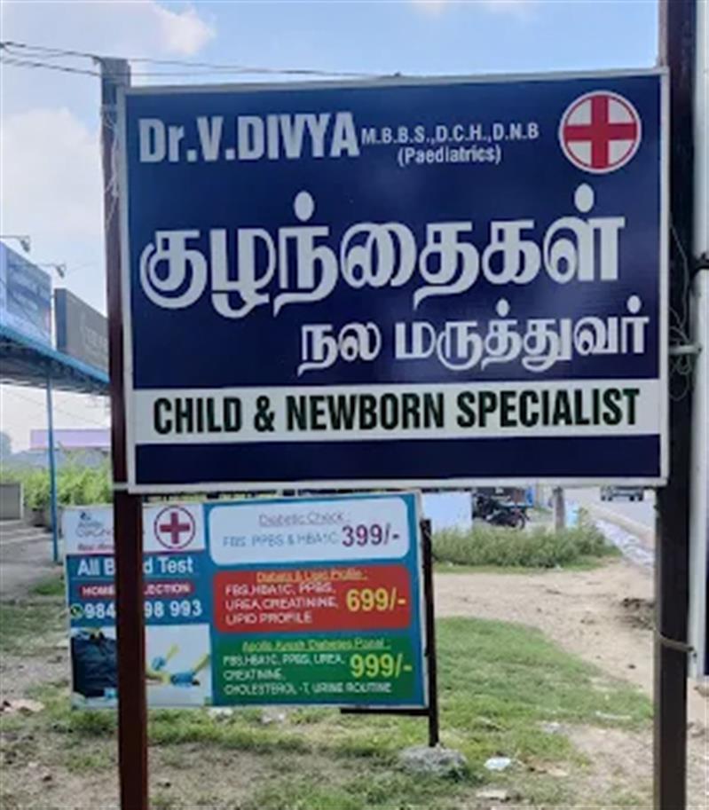 Hospitals and Clinics - Makkalcare - Business Classfied