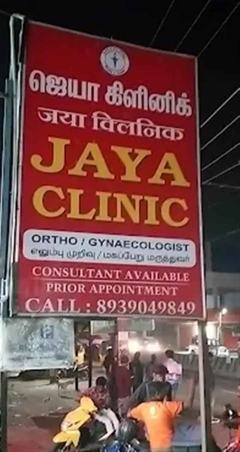 Hospitals and Clinics - Makkalcare - Business Classfied