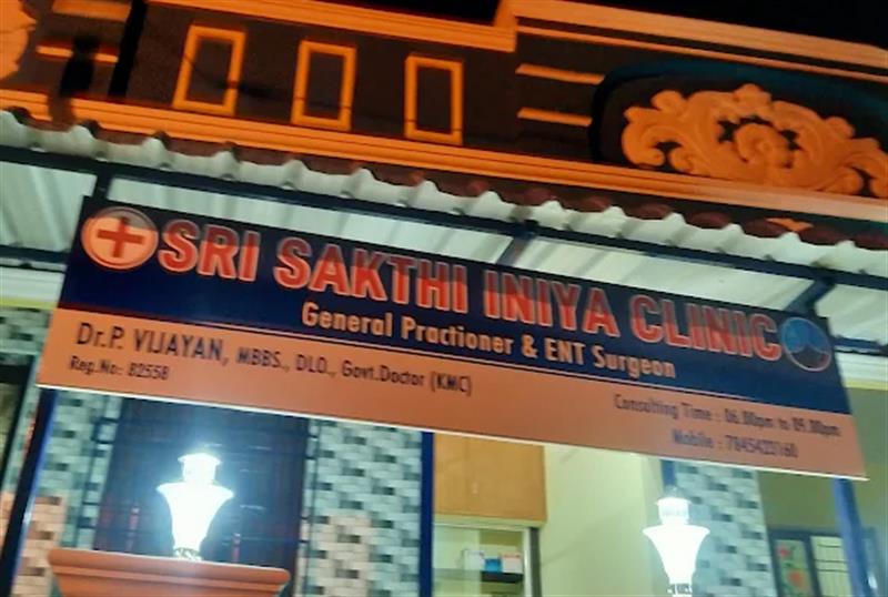 Hospitals and Clinics - Makkalcare - Business Classfied