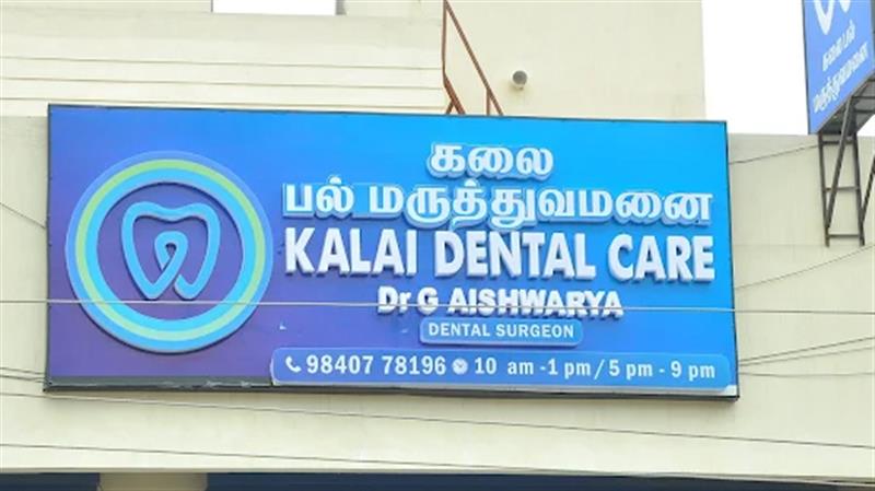 Hospitals and Clinics - Makkalcare - Business Classfied