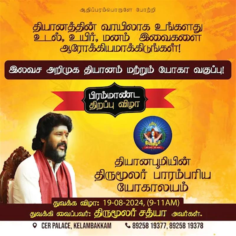 Sports & Coaching - Makkalcare - Business Classfied