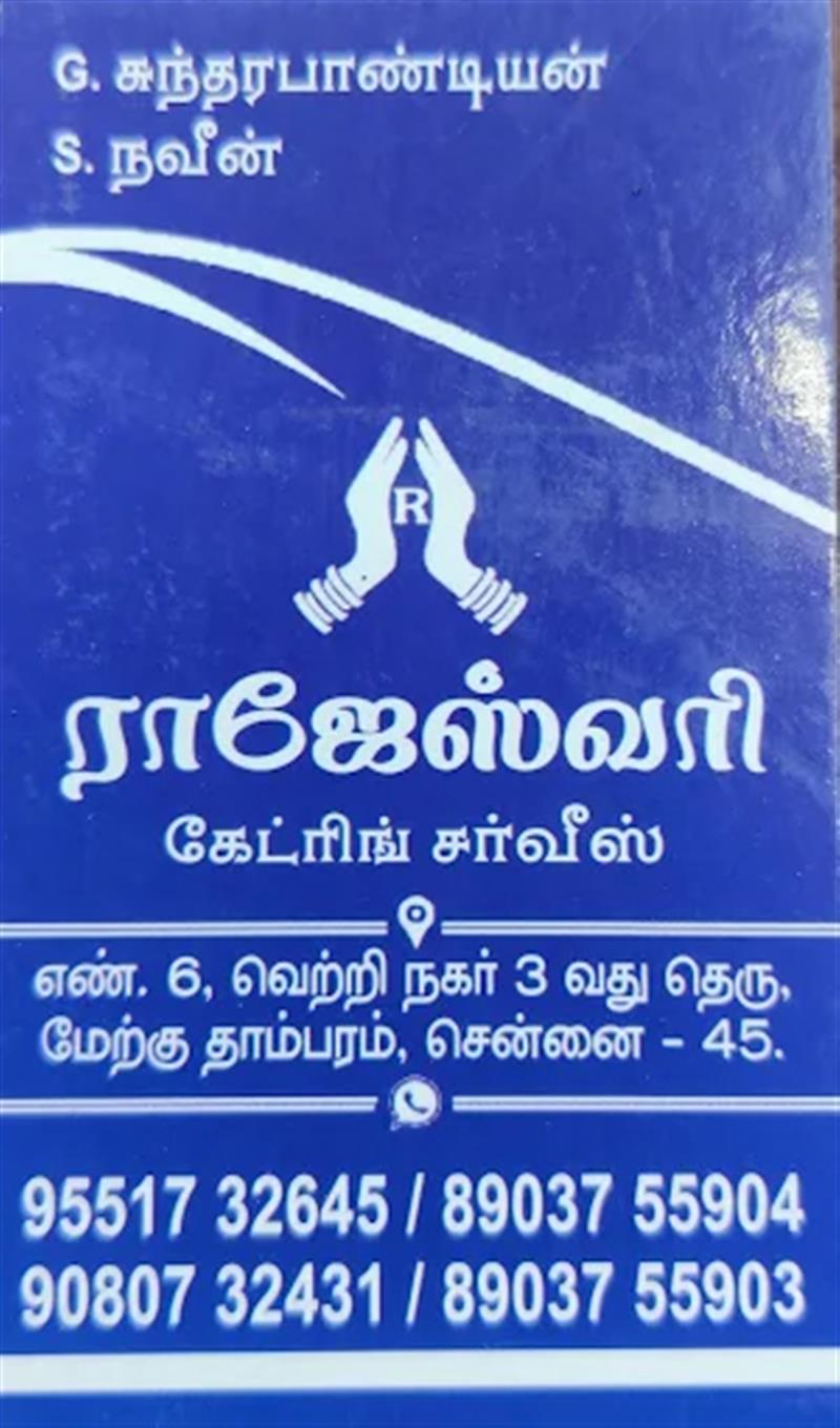 Wedding Needs - Makkalcare - Business Classfied