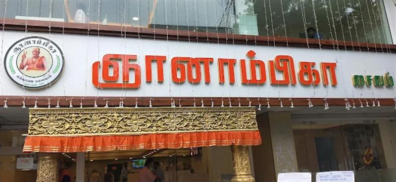 Wedding Needs - Makkalcare - Business Classfied