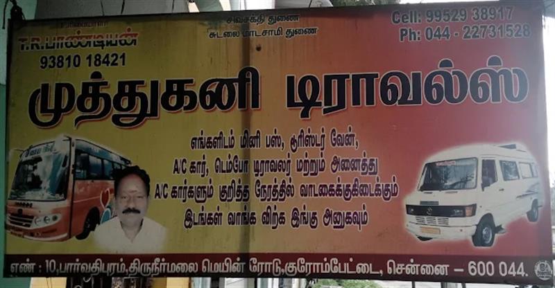 Travels & Transport - Makkalcare - Business Classfied