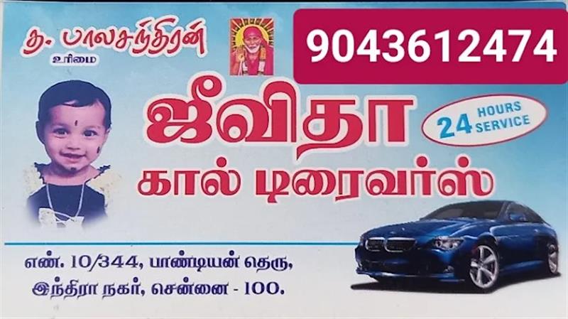 Travels & Transport - Makkalcare - Business Classfied