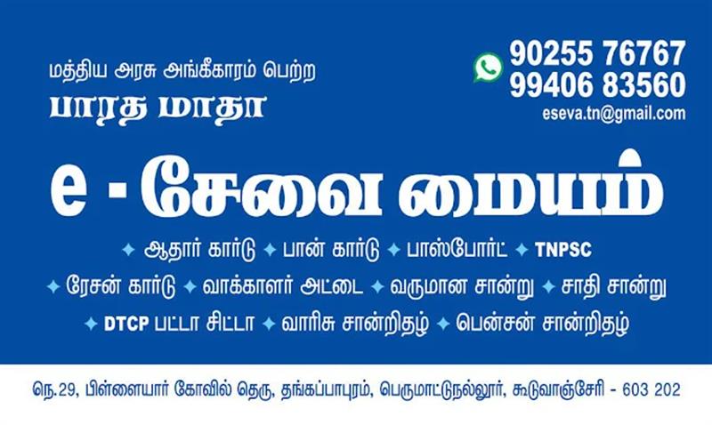 Online Services - Makkalcare - Business Classfied