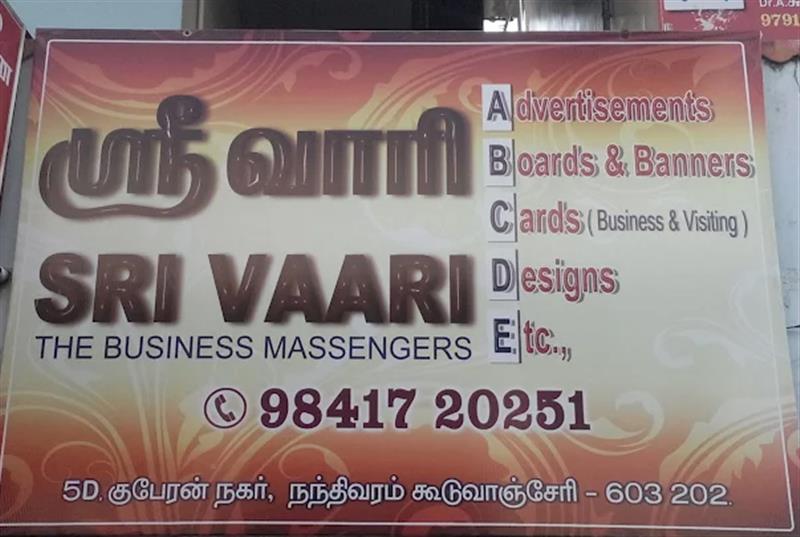 Printing - Makkalcare - Business Classfied