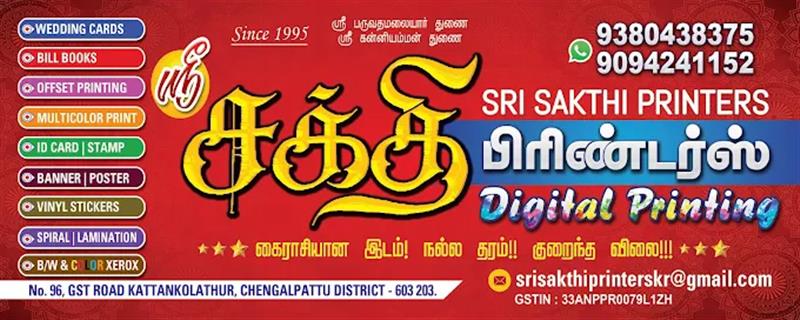 Printing - Makkalcare - Business Classfied