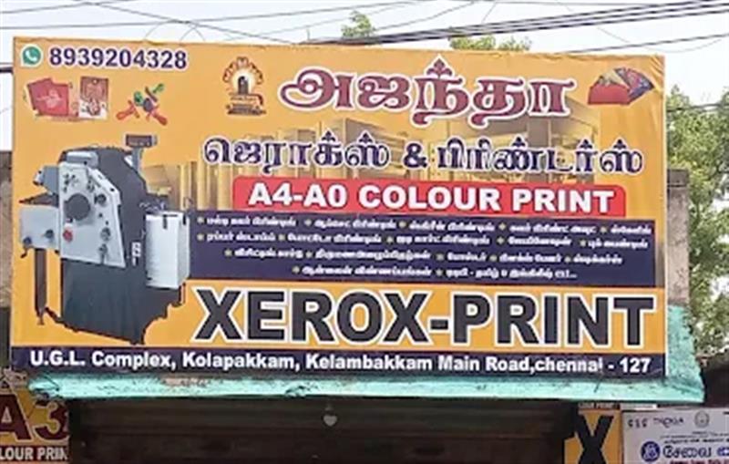 Printing - Makkalcare - Business Classfied