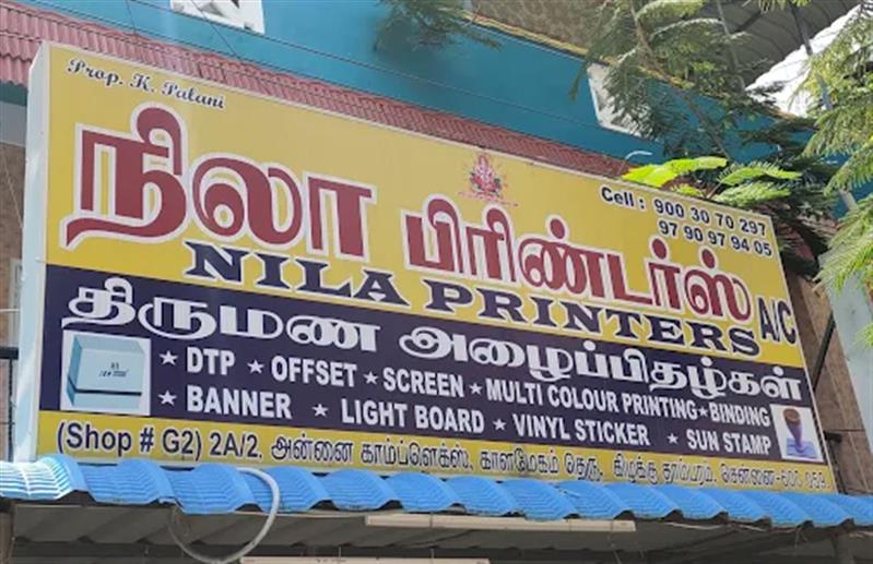 Printing - Makkalcare - Business Classfied