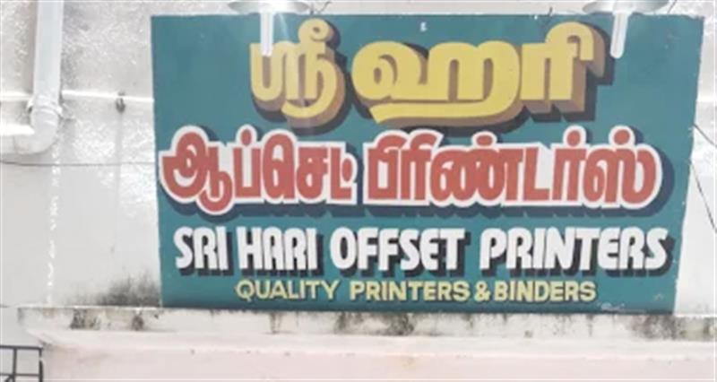 Printing - Makkalcare - Business Classfied