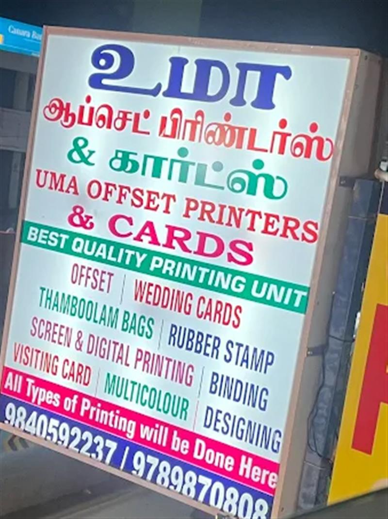 Printing - Makkalcare - Business Classfied