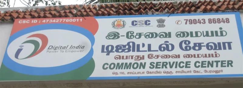 Online Services - Makkalcare - Business Classfied