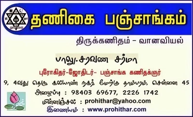 Wedding Needs - Makkalcare - Business Classfied