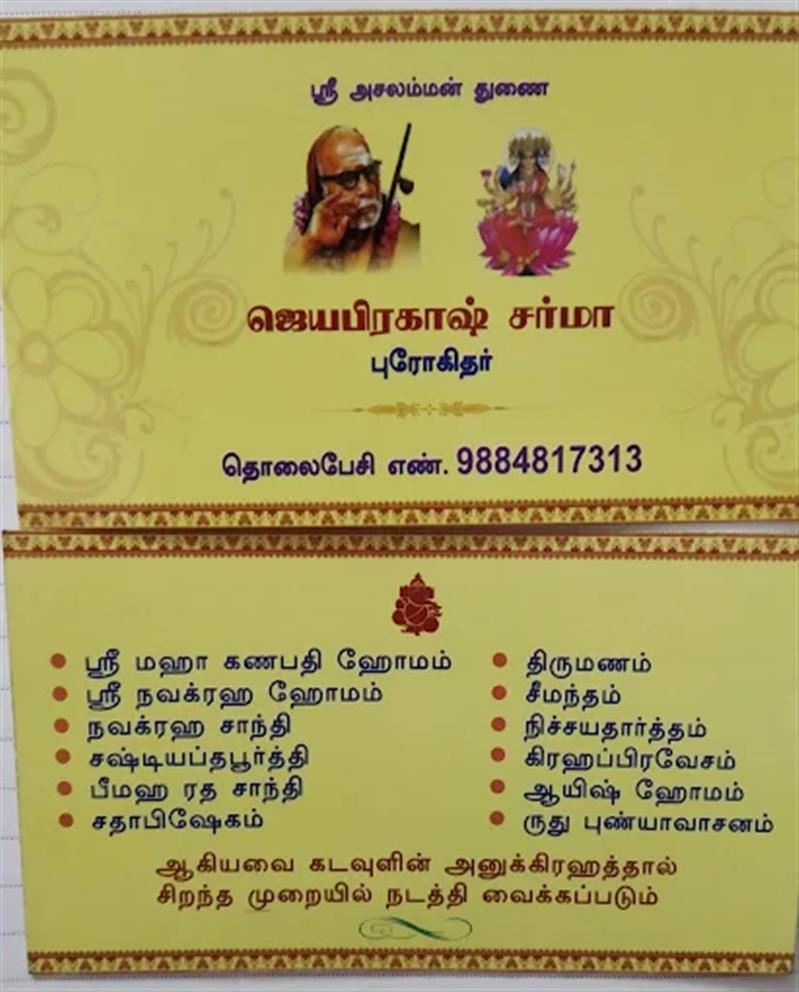 Wedding Needs - Makkalcare - Business Classfied