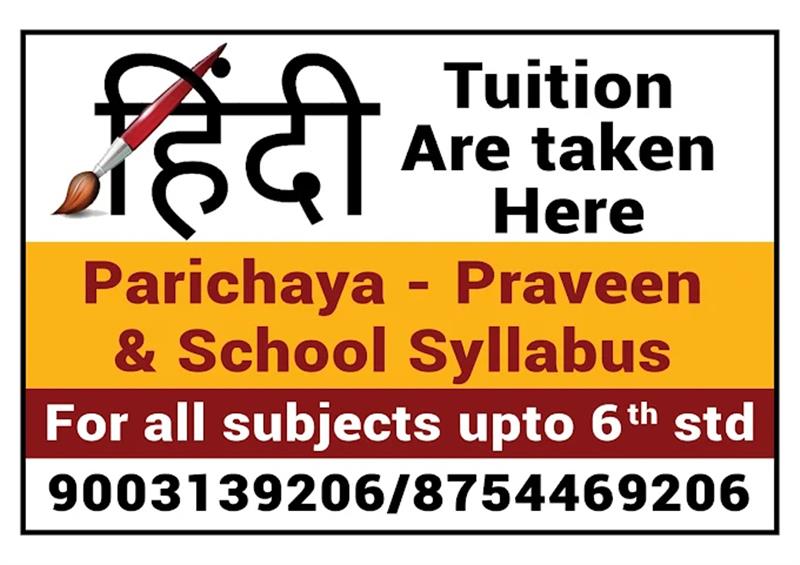 Tuition & Coaching Centre - Makkalcare - Business Classfied