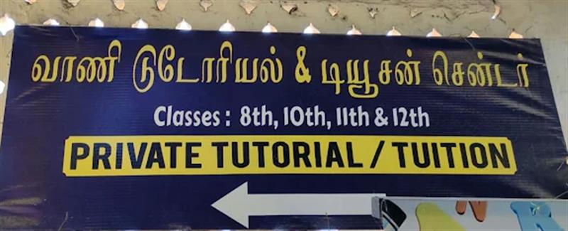 Tuition & Coaching Centre - Makkalcare - Business Classfied