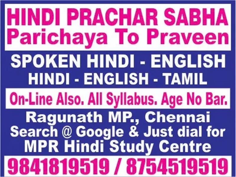 Tuition & Coaching Centre - Makkalcare - Business Classfied