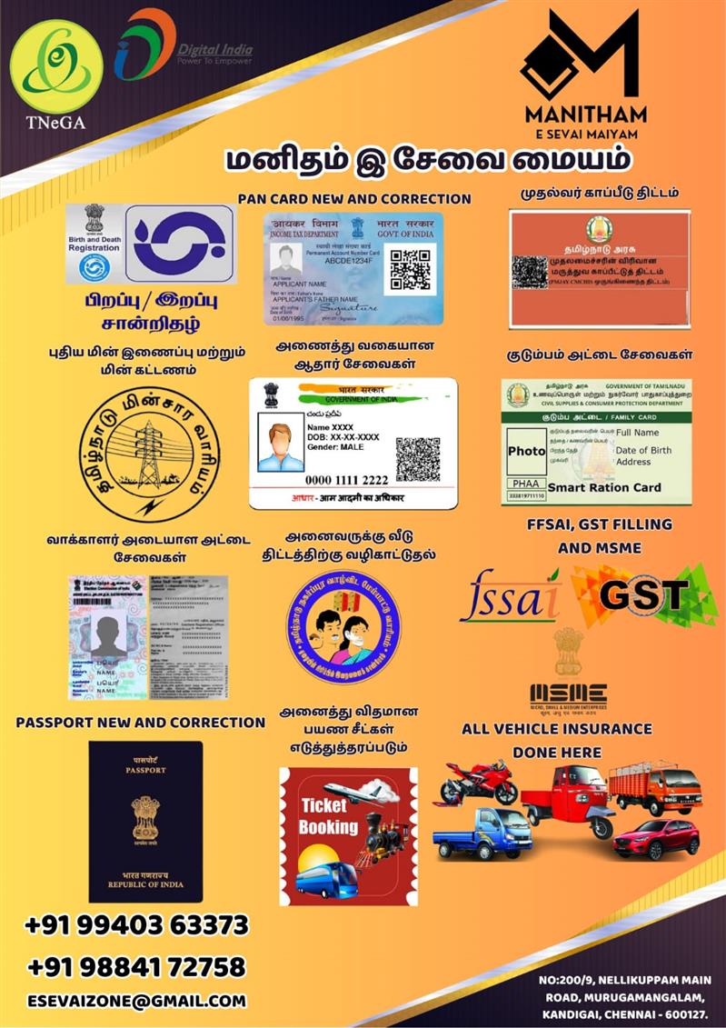 Online Services - Makkalcare - Business Classfied