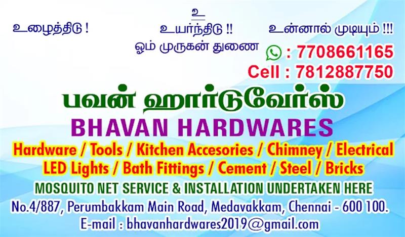 Shop & Dealers - Makkalcare - Business Classfied