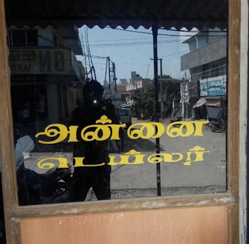 A to Z Services - Makkalcare - Business Classfied