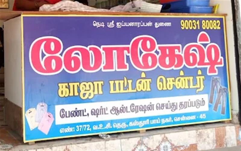 A to Z Services - Makkalcare - Business Classfied