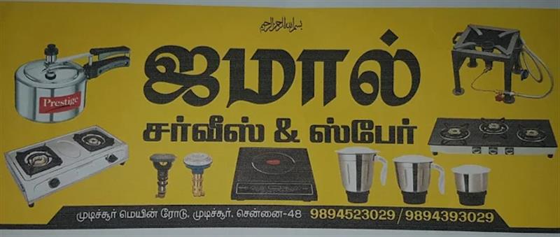 A to Z Services - Makkalcare - Business Classfied