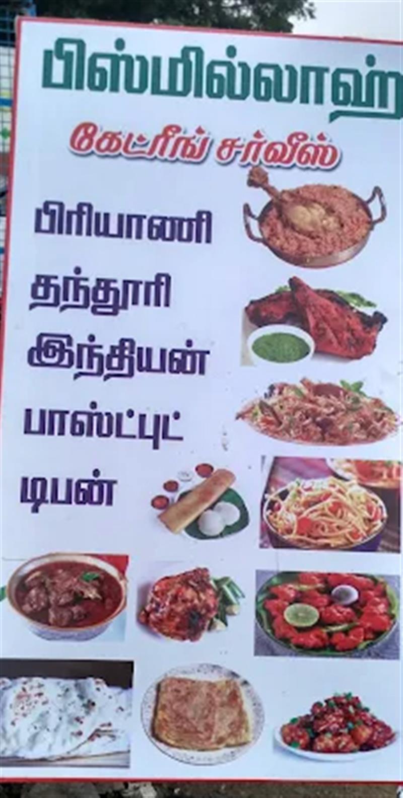 Wedding Needs - Makkalcare - Business Classfied