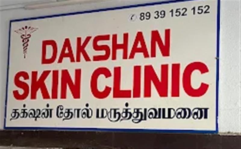 Hospitals and Clinics - Makkalcare - Business Classfied