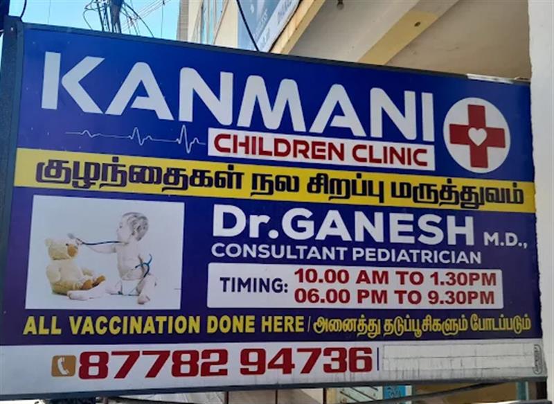 Hospitals and Clinics - Makkalcare - Business Classfied