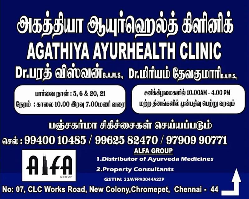 Hospitals and Clinics - Makkalcare - Business Classfied