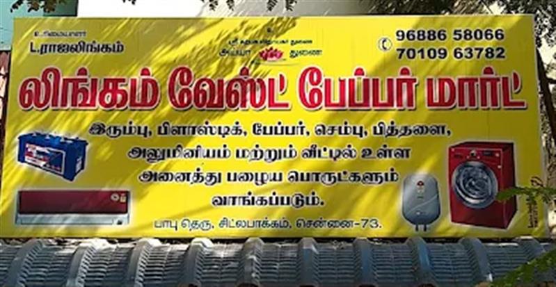 A to Z Services - Makkalcare - Business Classfied