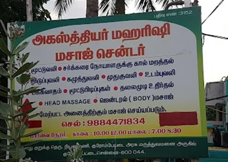 Beauty & Fashion - Makkalcare - Business Classfied